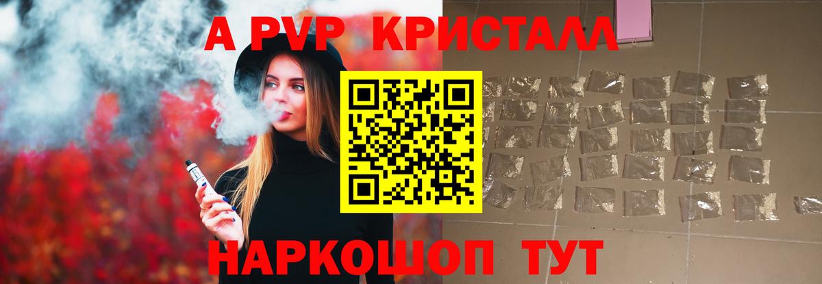 А ПВП СК  Вход с VPN  Alpha-PVP Соль  Алапаевск 