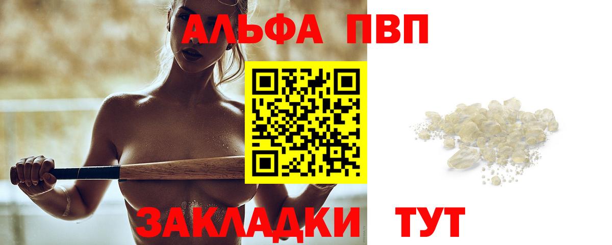 Alpha-PVP Crystall Алапаевск