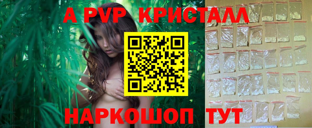 A-PVP крисы CK  Алапаевск  Alfa_PVP СК КРИС 