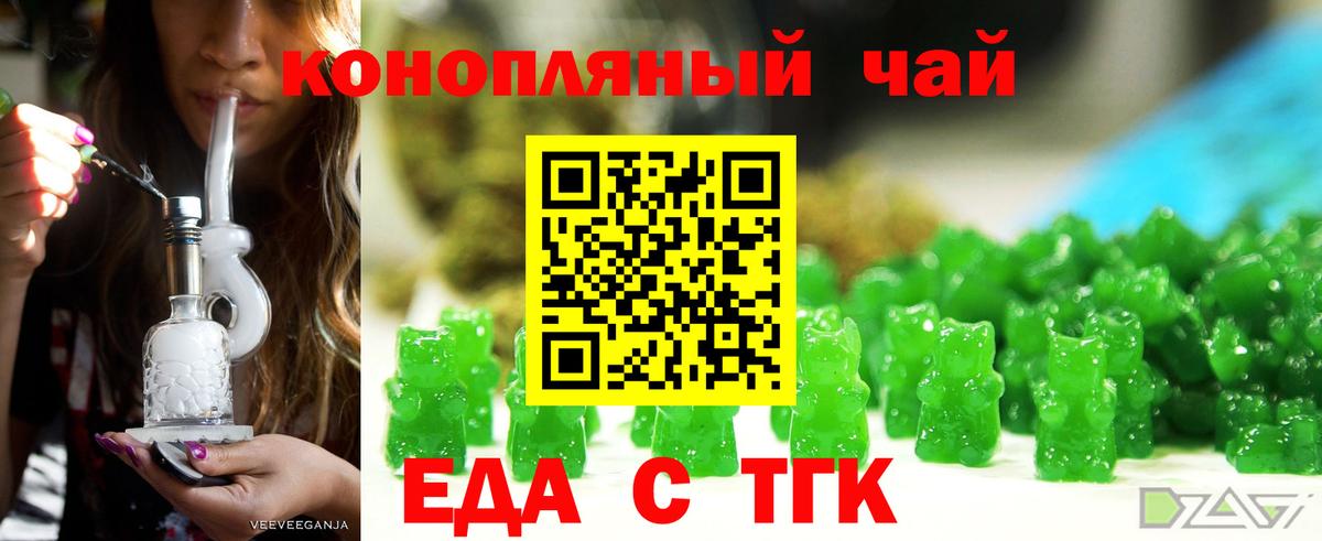 Печенье с ТГК конопля  Алапаевск 