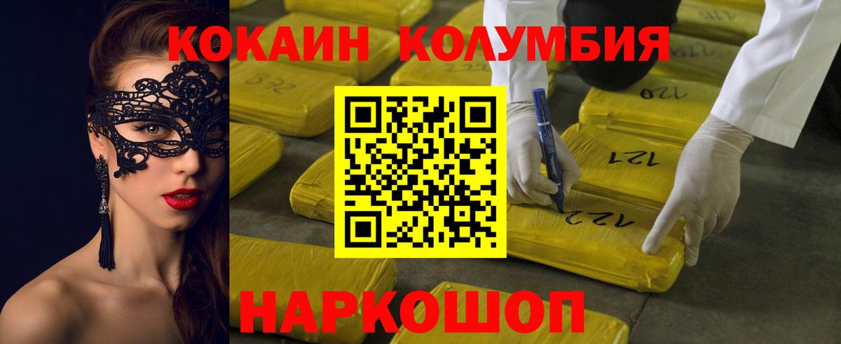 КОКАИН VHQ  цены наркотик  Вход с VPN  Алапаевск  Кокаин Перу 