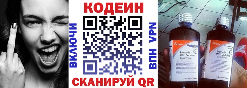 купить   Алапаевск  Кодеиновый сироп Lean Purple Drank 