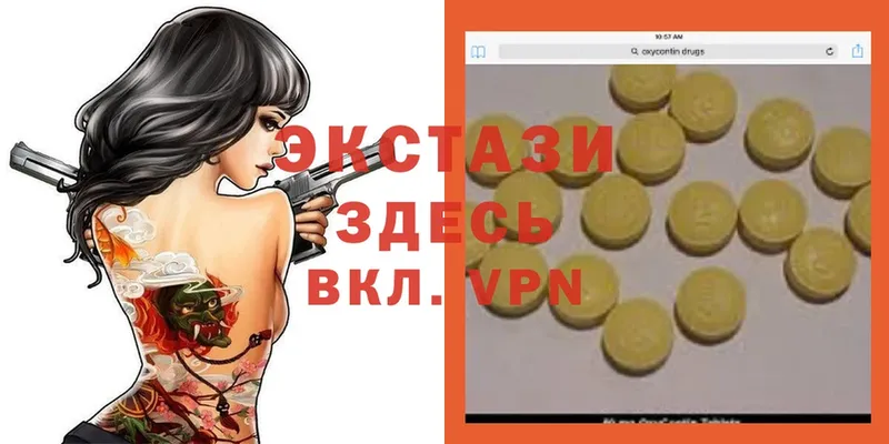 ЭКСТАЗИ 300 mg  цена   Алапаевск 