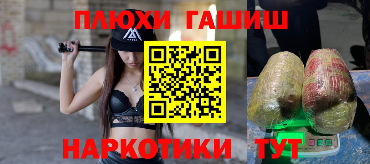ГАШИШ VHQ  закладка  Алапаевск  Вход с VPN 