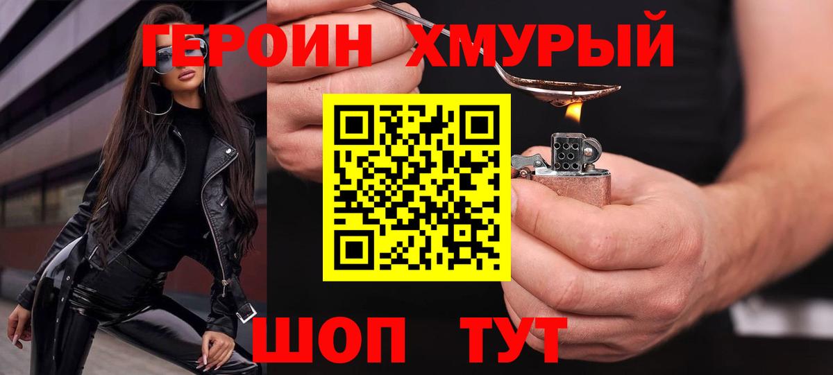 Героин гречка  ГЕРОИН  Алапаевск  Вход с VPN 