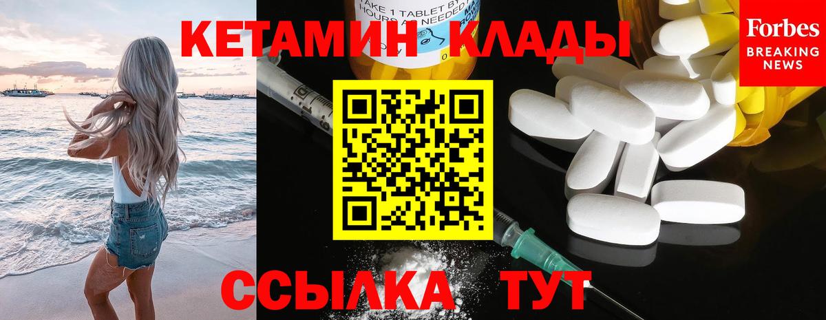 Кетамин ketamine  дарк нет состав  КЕТАМИН VHQ  Алапаевск 