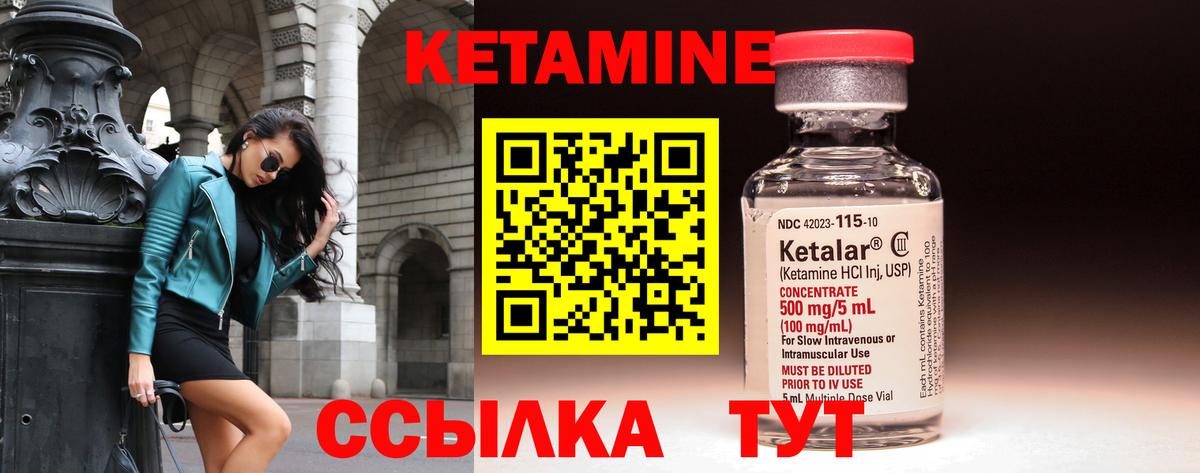 Алапаевск  КЕТАМИН ketamine  Вход с VPN  kraken ссылки  Кетамин VHQ 