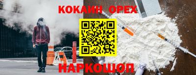 COCAINE Канаш