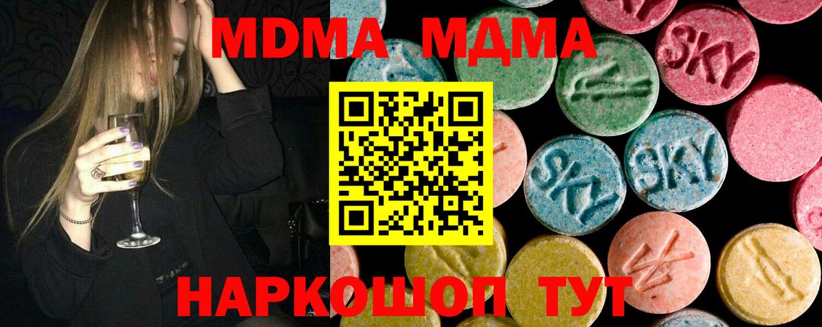 Кокаин  МДМА  Алапаевск  Конопля  СОЛЬ CK  Купить наркотик  Меф  Хэш  Вход с VPN  Молли 