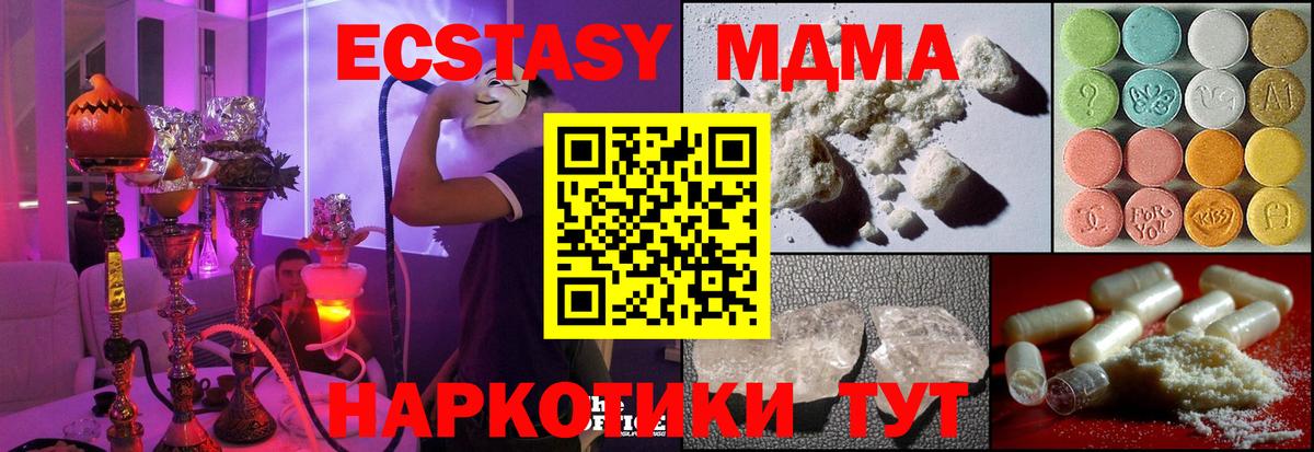 МДМА VHQ  Алапаевск  MDMA Molly 