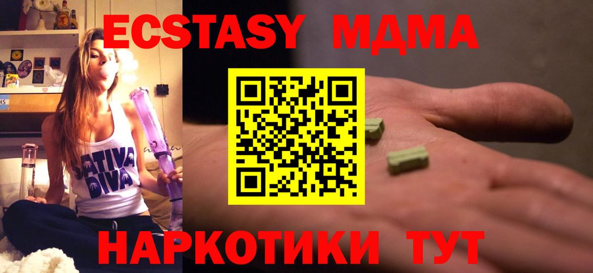 МДМА crystal  MDMA  Алапаевск  Вход с VPN 