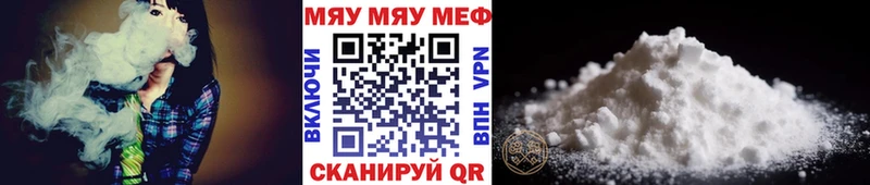 МЕФ мяу мяу  как найти закладки  Алапаевск 