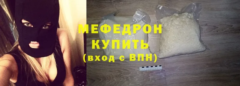 Мефедрон mephedrone  Алапаевск 