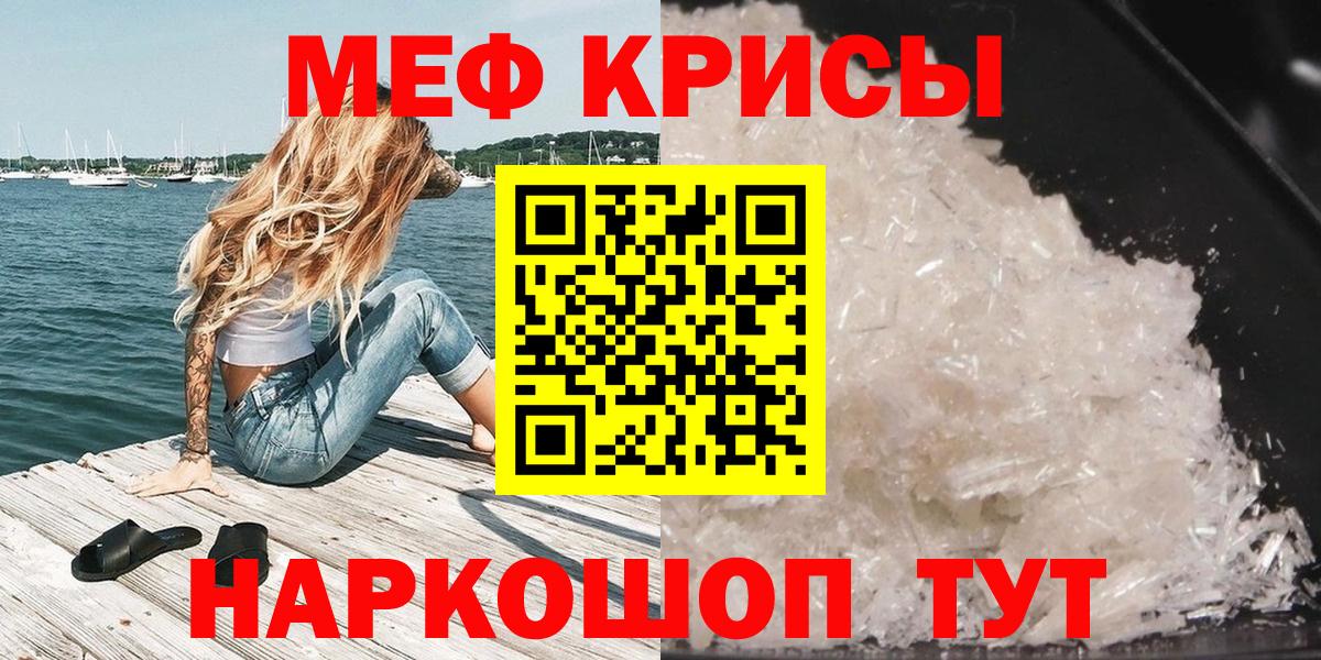 МЕФ кристаллы Алапаевск