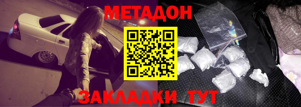 omg маркетплейс  Метадон белоснежный  Алапаевск  Метадон methadone 