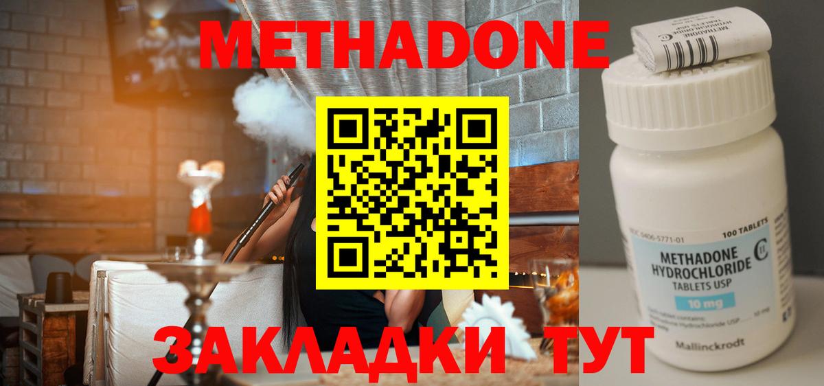 darknet клад  Вход с VPN  Алапаевск  Метадон VHQ  МЕТАДОН VHQ 