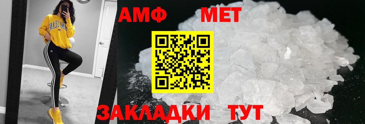 Первитин пудра  Вход с VPN  Алапаевск 