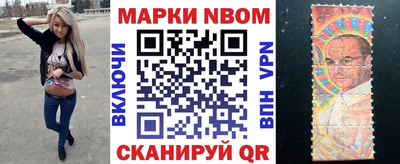 Марки NBOMe 1,8мг  Алапаевск 