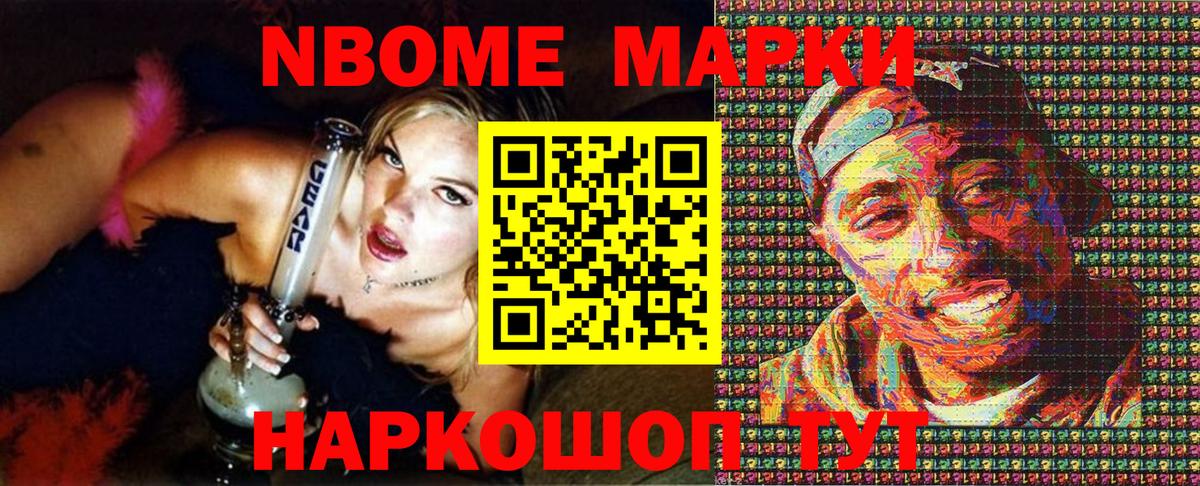 Наркотические марки 1500мкг  Наркотические марки 1500мкг  Марки NBOMe  Алапаевск  Вход с VPN 