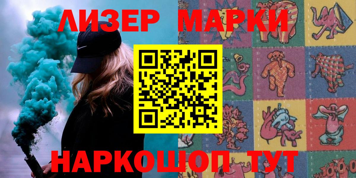 Марки NBOMe 1,5мг  Марки NBOMe 1,5мг  где купить наркоту  Алапаевск 