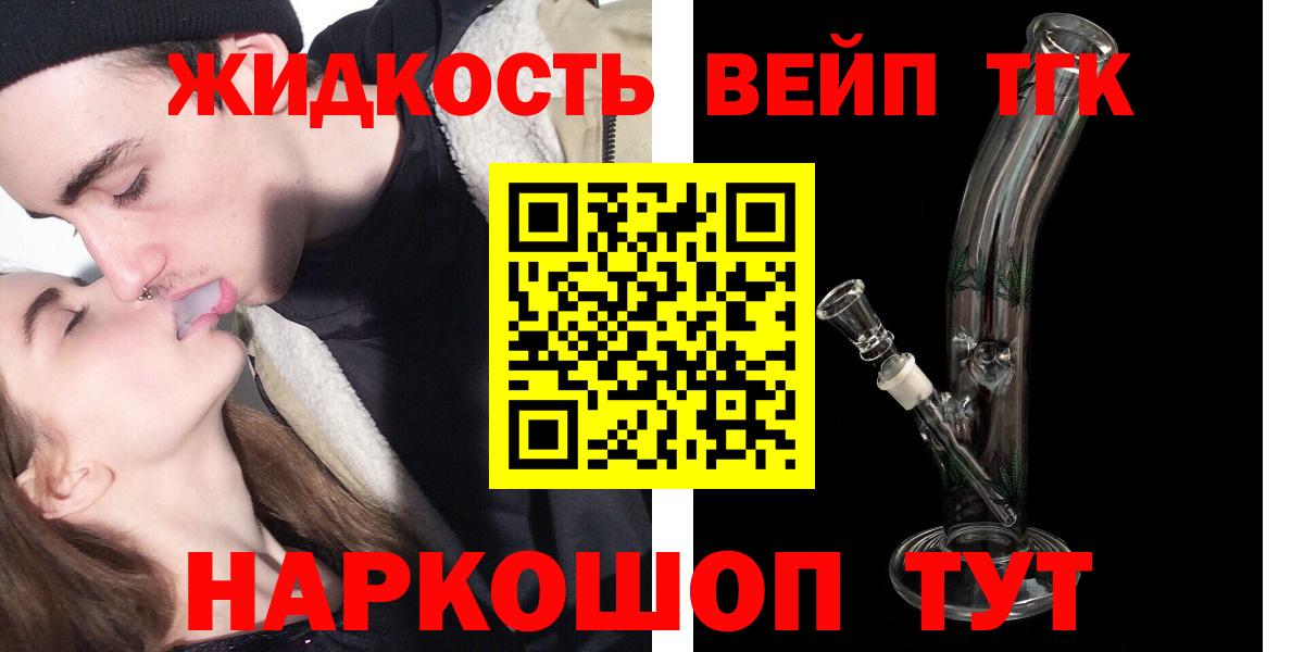 Дистиллят ТГК концентрат  Дистиллят ТГК гашишное масло  Алапаевск 