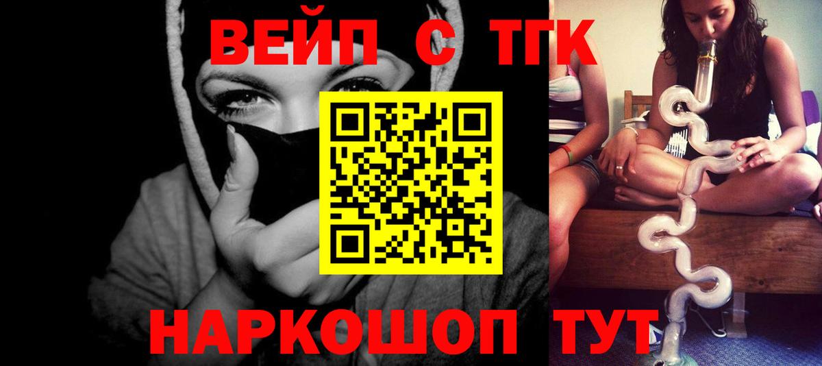 Дистиллят ТГК THC oil Алапаевск