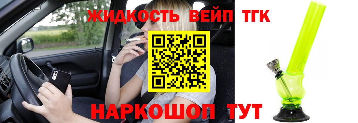 Дистиллят ТГК THC oil  Вход с VPN  кракен ссылки  Алапаевск  ТГК THC oil 