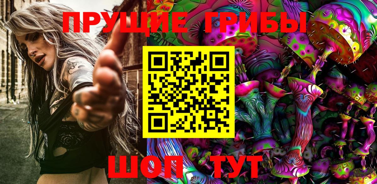 Галлюциногенные грибы MAGIC MUSHROOMS  Галлюциногенные грибы ЛСД  Алапаевск 