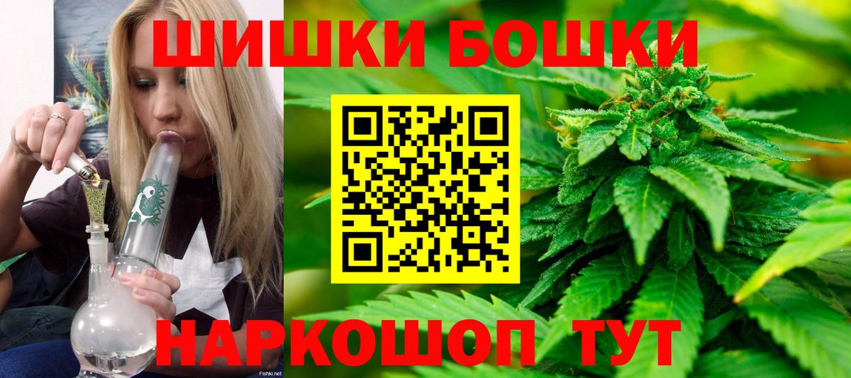 Конопля VHQ  Вход с VPN  Шишки марихуана планчик  Бошки Шишки LSD WEED  Алапаевск  Канабис Bruce Banner 